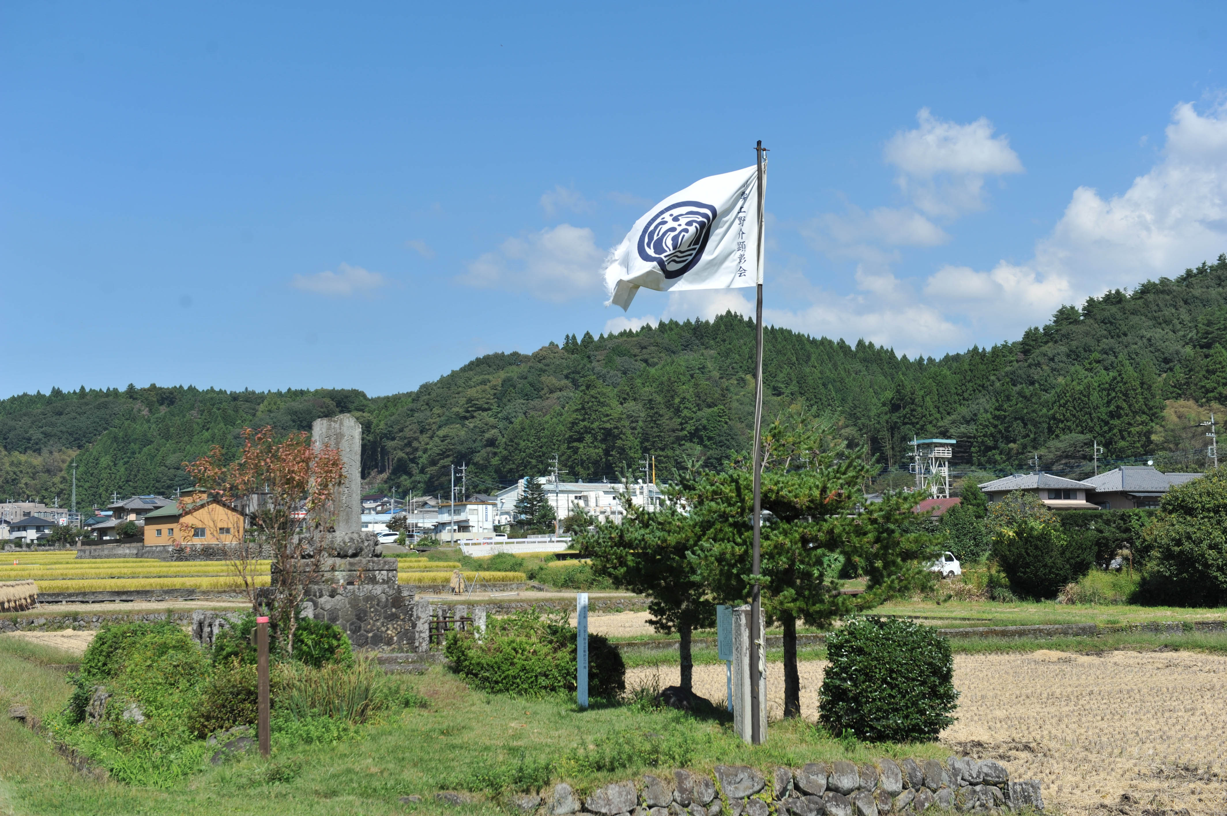 小栗上野介忠順終焉の地に建つ顕彰慰霊碑