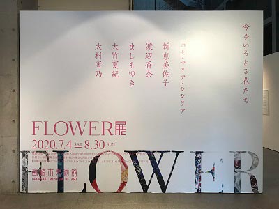 FLOWER展メインサイン