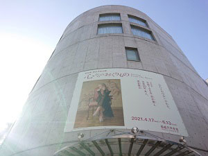 ​高崎市美術館外観メインサインの画像
