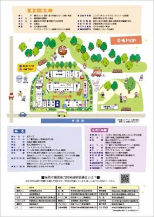 第42回高崎市技能祭パンフレット（裏面）