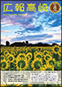 令和7年8月号（第1623号）の画像