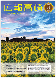 令和7年8月号（第1623号）の画像