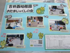 紹介パネル①