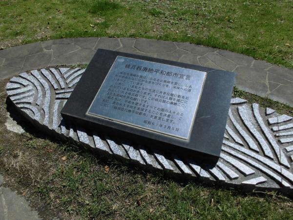 平和モニュメントの写真