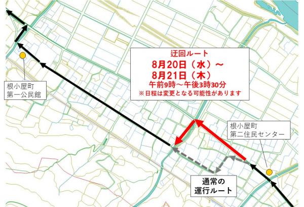迂回ルート（根小屋町）
