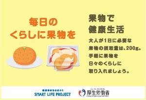 毎日の果物を食べよう