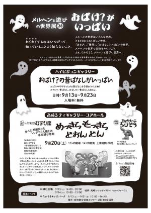 メルヘンチラシ2