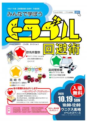 チラシイメージ