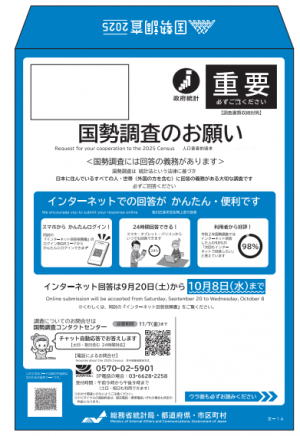 人口普查申请