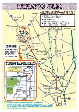 第23回箕輪城まつり（裏面）