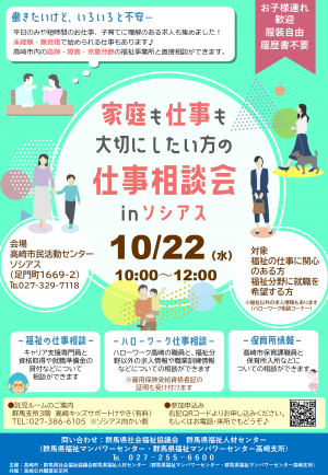 チラシイメージ