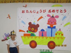 誕生会②