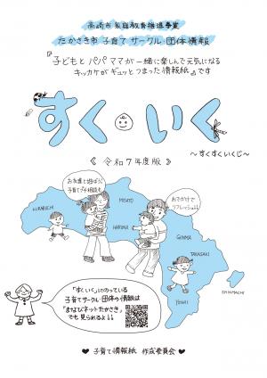 すくいく表紙