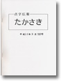 点字広報冊子表紙