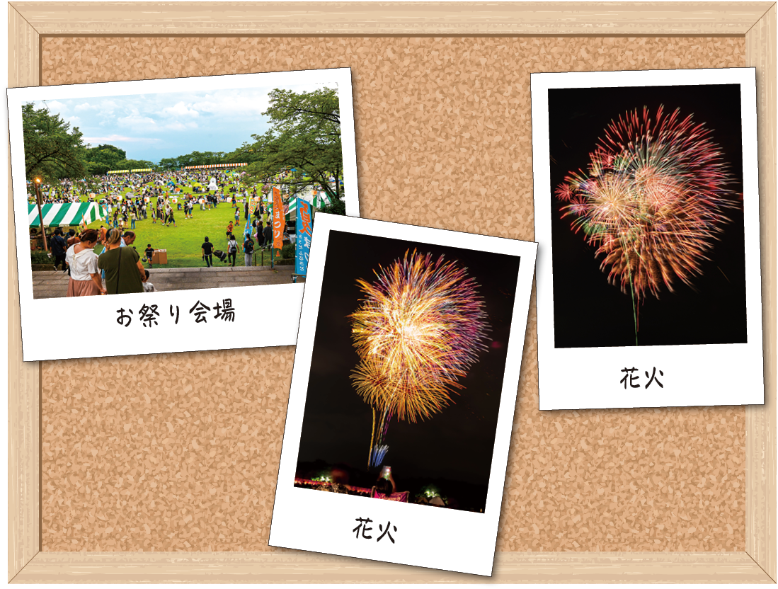 箕郷ふるさと祭り・花火大会写真