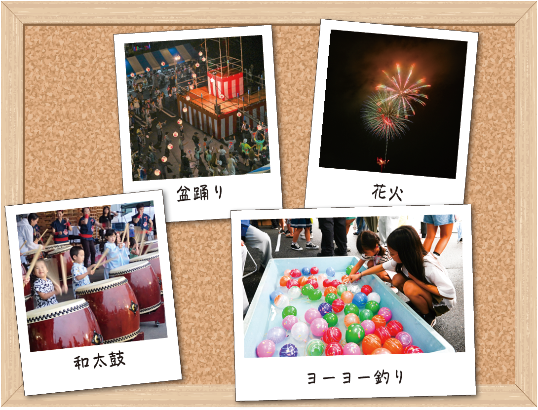 くらぶちの夏祭り写真