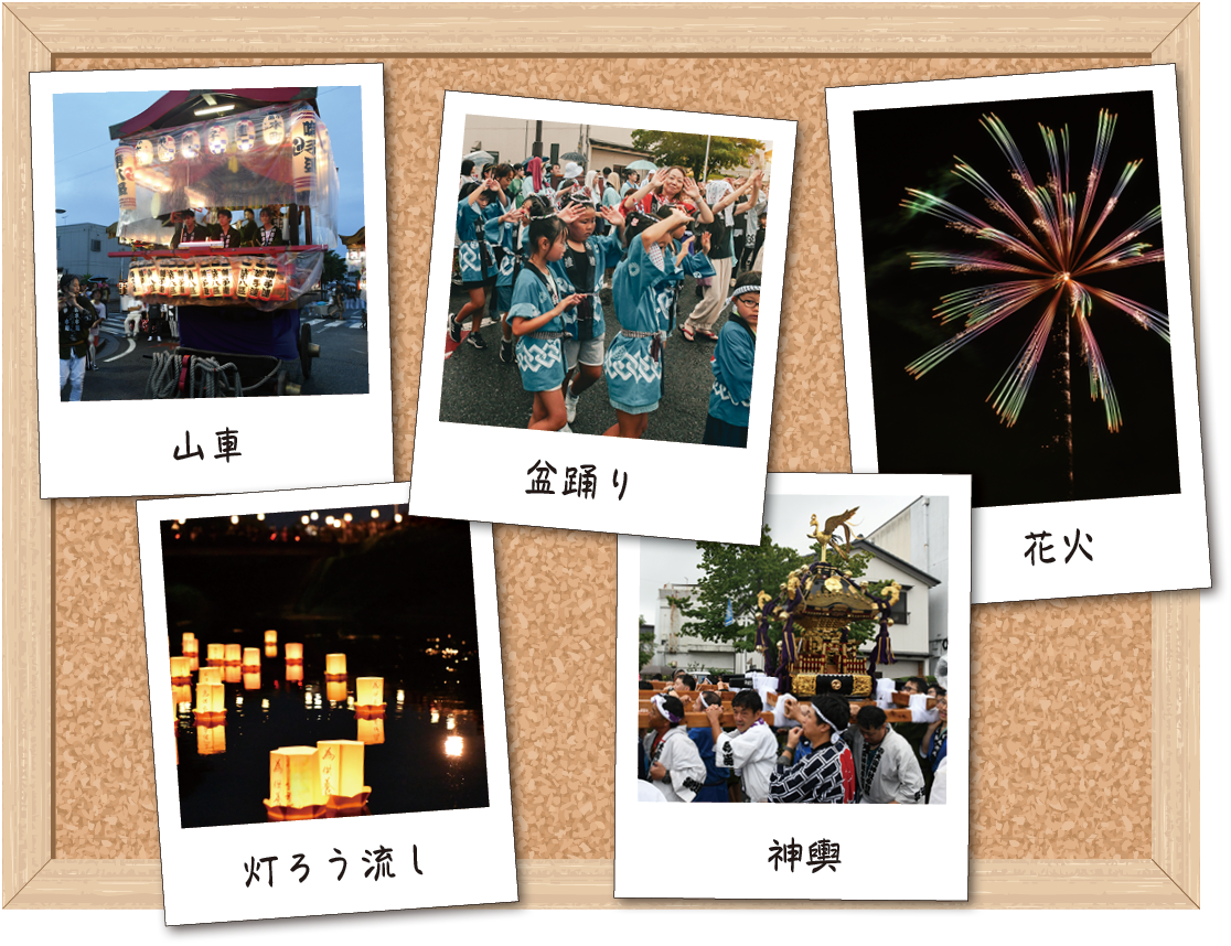 新町ふるさと祭り写真