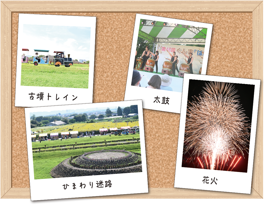 はにわの里夏まつり写真
