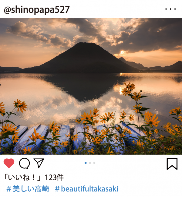 職員が選んだインスタグラムの写真。＠shinopapa527さん