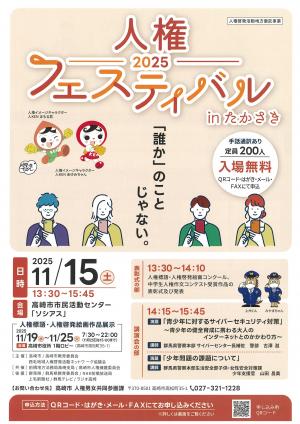 チラシ表面