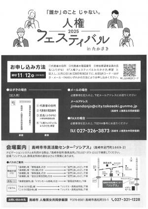 チラシ裏面