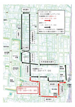 雷舞フェスティバル迂回