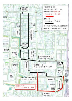 マーチングフェスティバル迂回