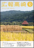 令和7年10月号（第1625号）の画像