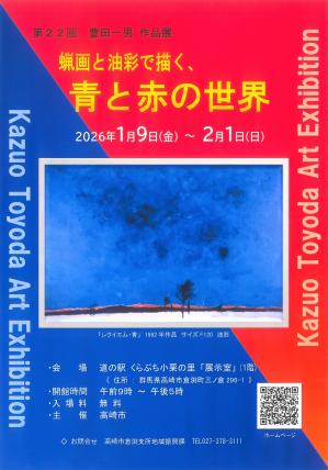 作品展のチラシ1