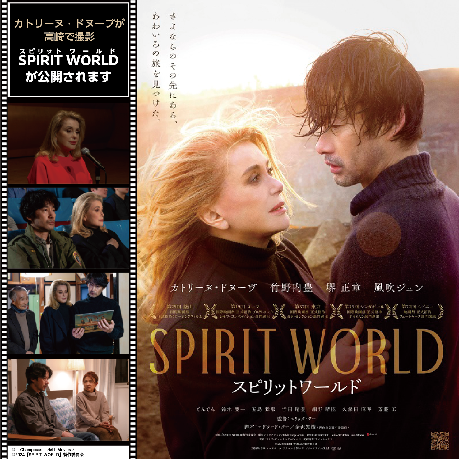 スピリットワールドが公開されますのサムネイル画像