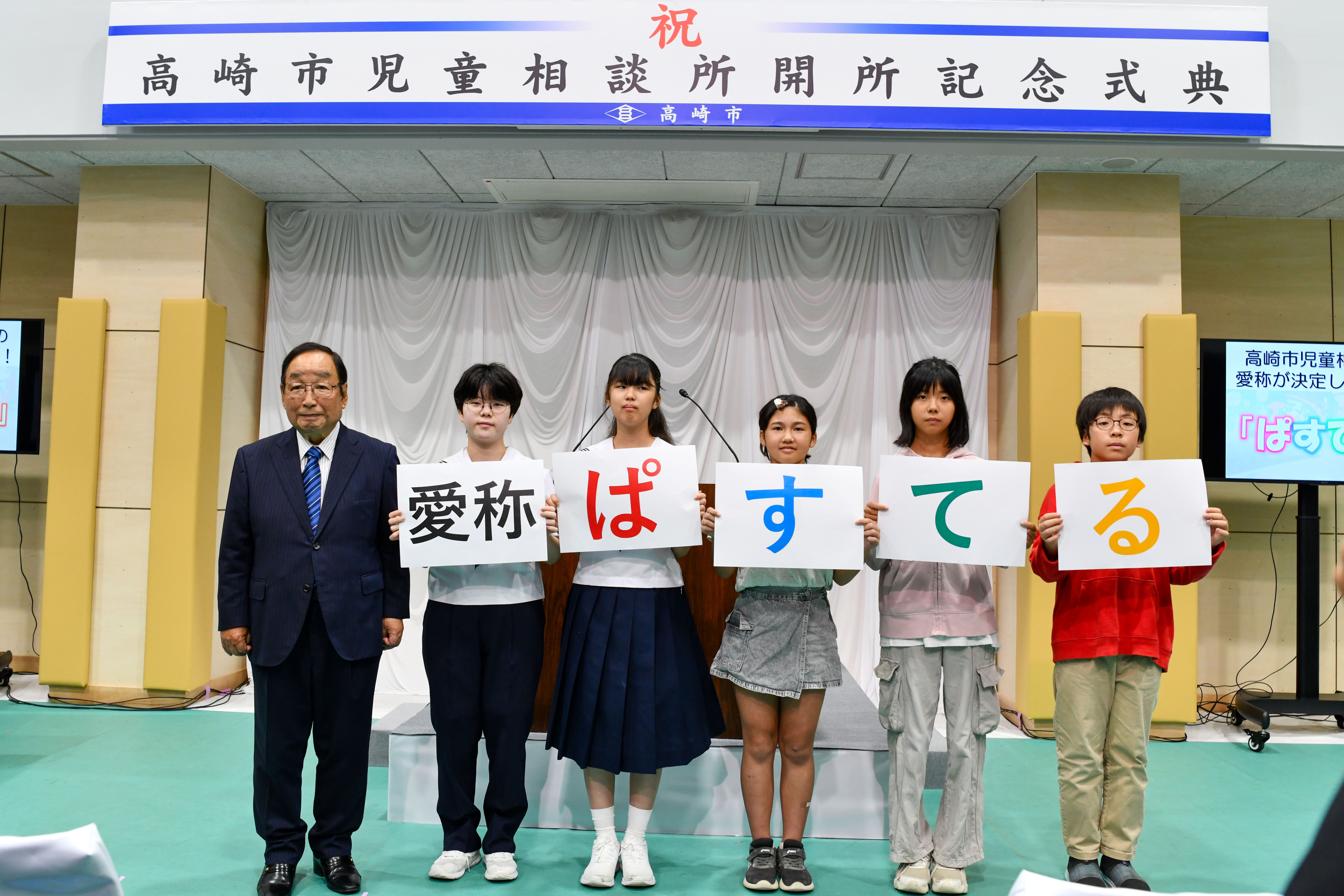 記念式典での写真