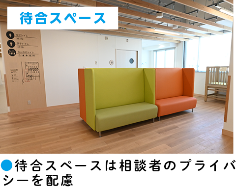 待合スペースの写真