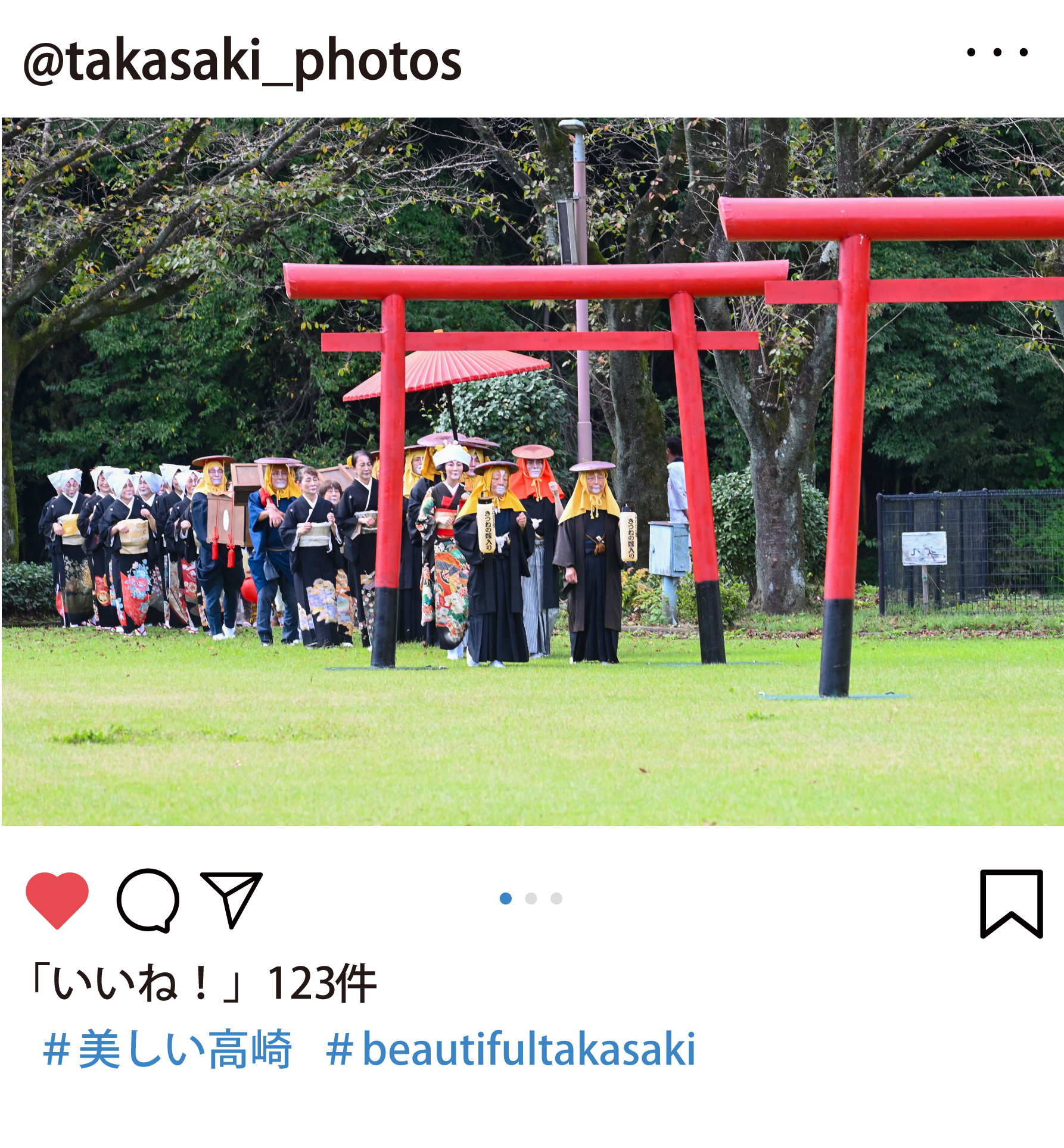 広報課からの1枚の写真。10月5日撮影 みのわの里きつねの嫁入り