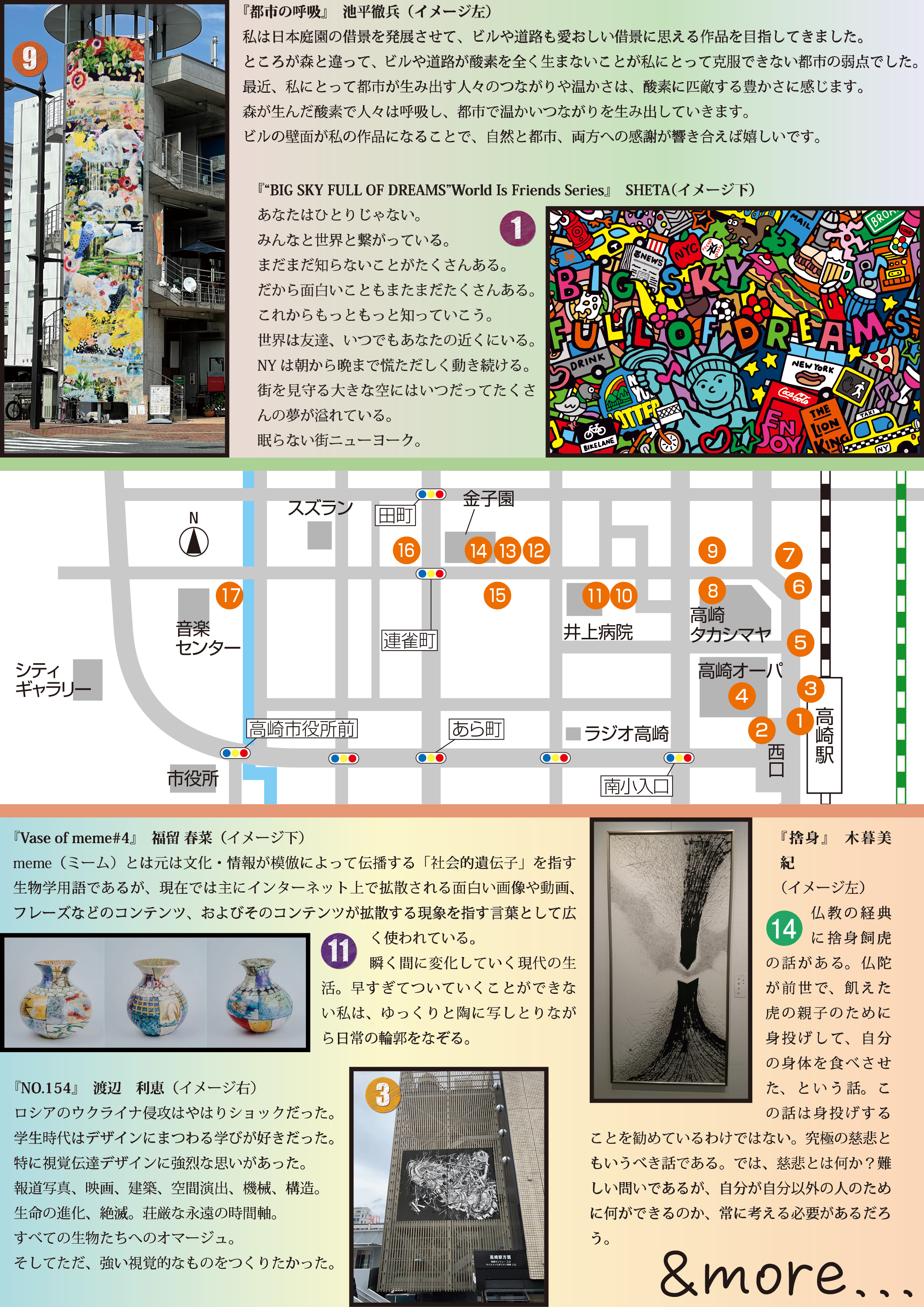 アートプロジェクトイメージ