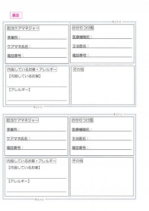 オレンジヘルプカード（白紙）2