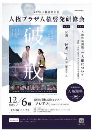 チラシ表面の画像