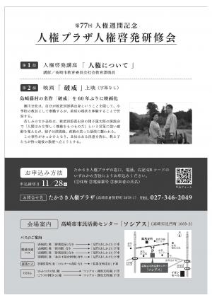 チラシ裏面の画像