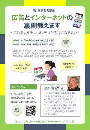 広告とインターネットの裏側教えますチラシ画像