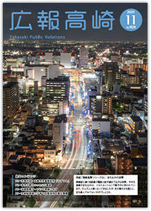 令和7年11月号（第1626号）の画像