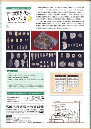 チラシ裏イメージ
