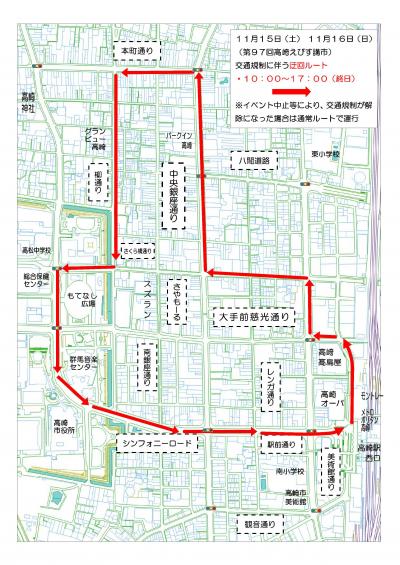 高崎えびす講市迂回