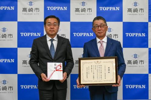 TOPPANエッジ株式会社様納税感謝状贈呈式