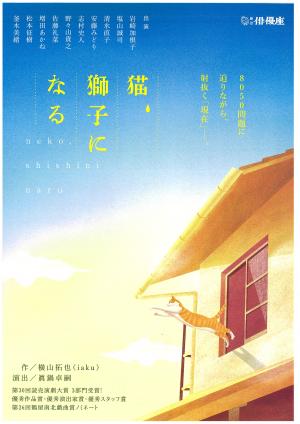 演劇鑑賞会の写真