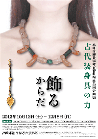 企画展チラシおもて