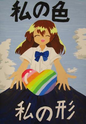 教育長賞絵画
