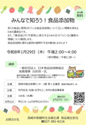 講演会