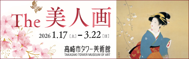 「The 美人画」バナー/上村松園《櫻がり図》1940-44年頃 株式会社ヤマタネ蔵