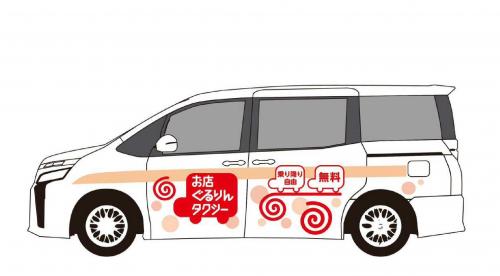 お店ぐるりん車両（横）