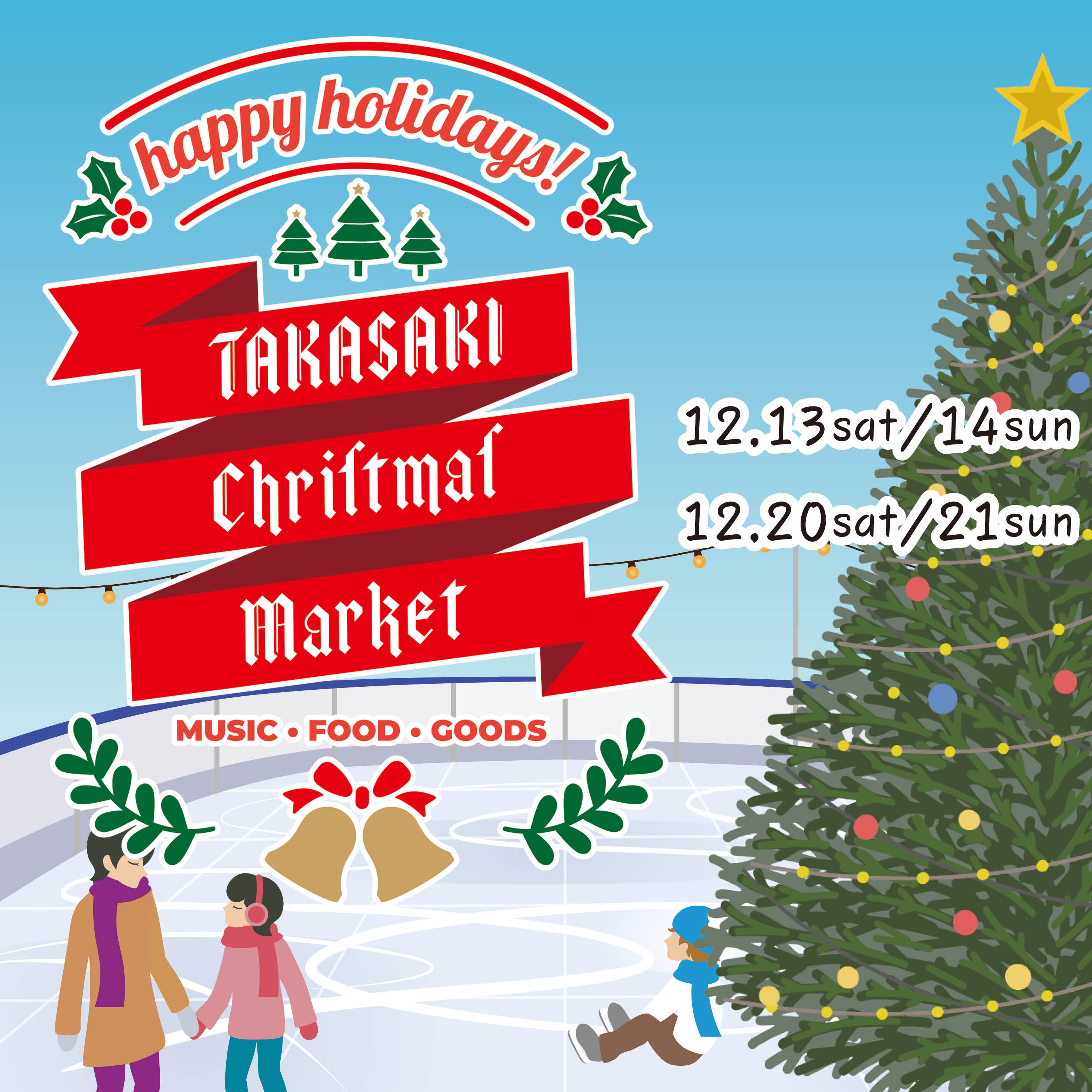 高崎クリスマスマーケット