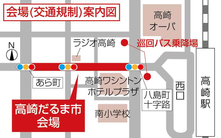 会場(交通規制)案内図